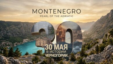 30 мая в истории Черногории и Балкан — budva.life