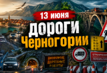 Дорожный знак о перекрытии дороги в Черногории на фоне гор
