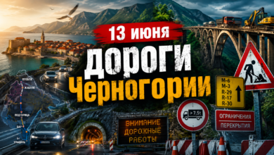 Дорожный знак о перекрытии дороги в Черногории на фоне гор