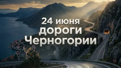 Актуальная ситуация на дорогах Черногории 24 июня: ремонт на мосту Джурджевича-Тара и ограничения движения для автомобилей.
