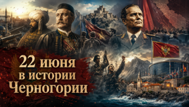 Конечно, вот исправленный Alt-текст. Он включает фокусный ключевик в самом начале и при этом хорошо описывает изображение. **Alt-текст:** `Полная история Черногории 22 июня в одном коллаже: карта Балкан, князь Никола, Тито и флаг ЕС.`