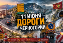 Дорожный знак о ремонтных работах на фоне живописного горного серпантина в Черногории.