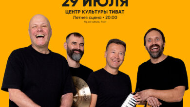 Концерт группы Несчастный Случай в Тивате 29 июля 2026