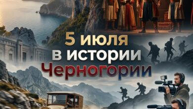 5 июля | istoriya chernogorii v licah i datah 05.07: хай-тек Негоша и ретро-кар 36 istoriya chernogorii v licah i datah 05.07