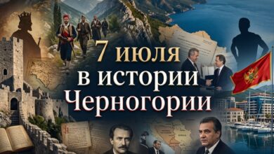 Балканский коктейль: 7 июля в истории Черногории — от олимпийского золота до королевского ДНК 34 история черногории в лицах и датах 07.07 иван цноевич цетинье