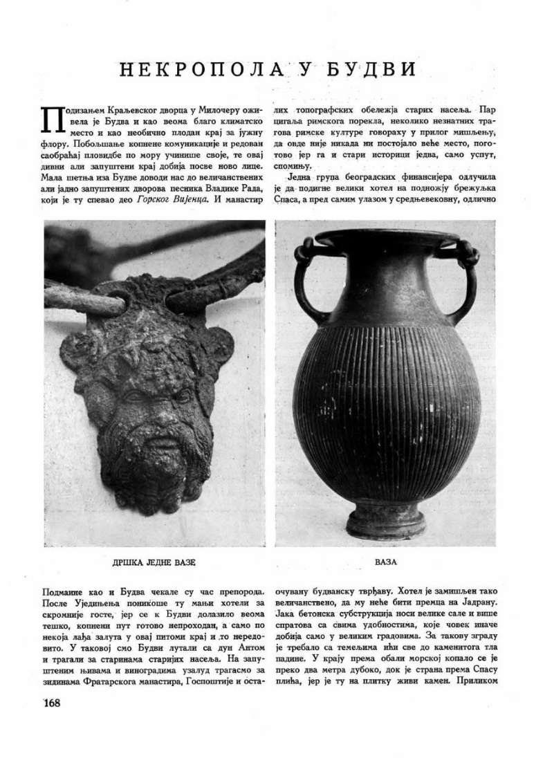Статья Йозо Петровича 1939 года о начале элитного туризма в Будве